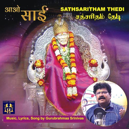 Sathsaritham Sathsang (Studio)