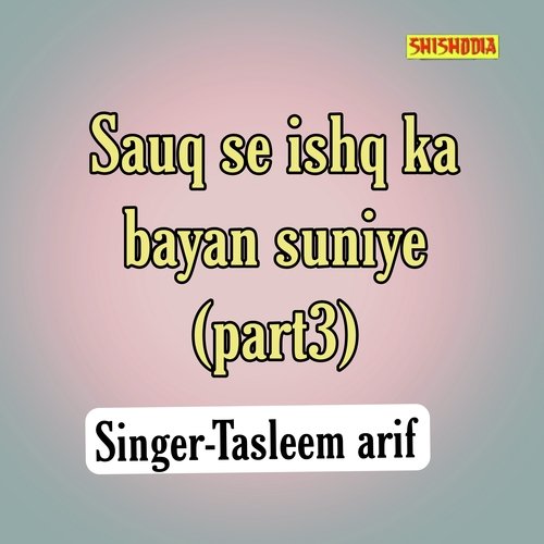 Sauq se ishq ka bayan suniye part 3