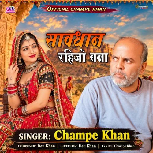 Savdhan Rahijo Banna