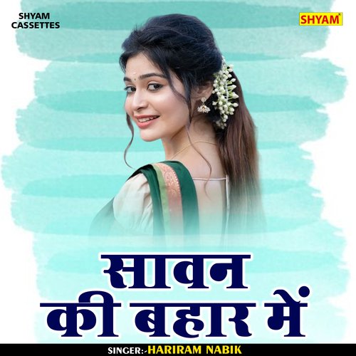 Sawan ki bahar me (Hindi)