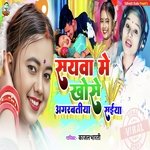 sayva me khose agarbatiya (Bhojpuri)