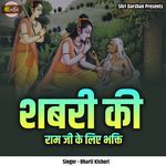 Shabari Ki Ram Ji Ke Liye Bhakti