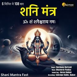 Shani Mantra-JT49UkZmVH0