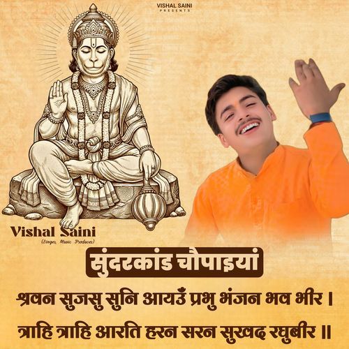 Sharvan Sujas Suni Aayau