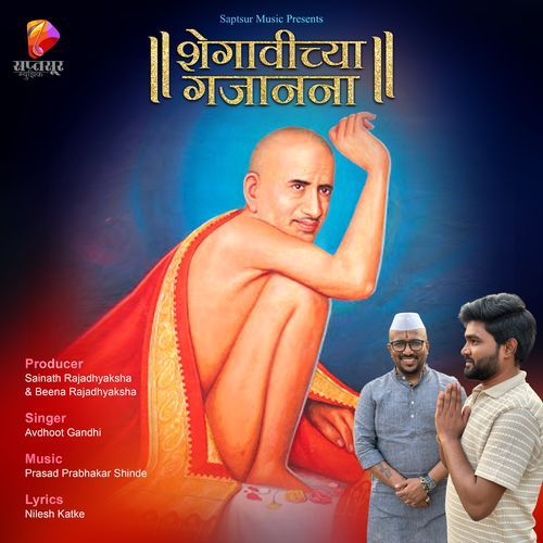 Shegavichya Gajanana