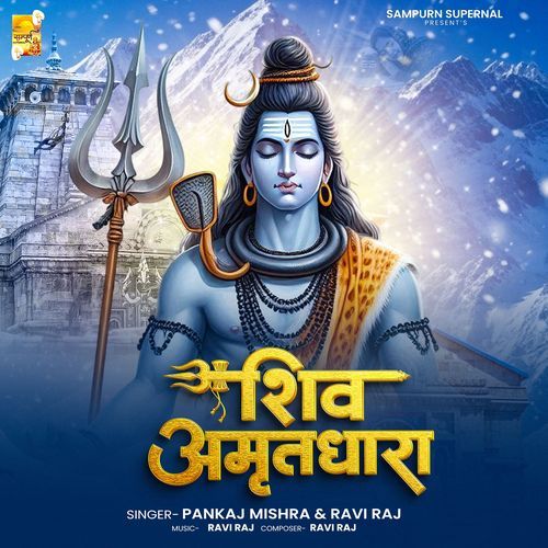 Shiv Amritdhara