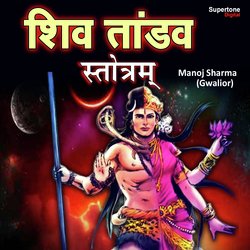 Shiv Tandav Stotram (Shiva Stotra Mantra)-SVsdblkGBHE