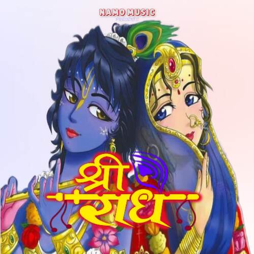 Shree Radhe