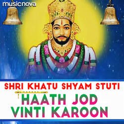 Shri Khatu Shyam Stuti - Haath Jod Vinti Karoon-Ego,eg4Cc3w