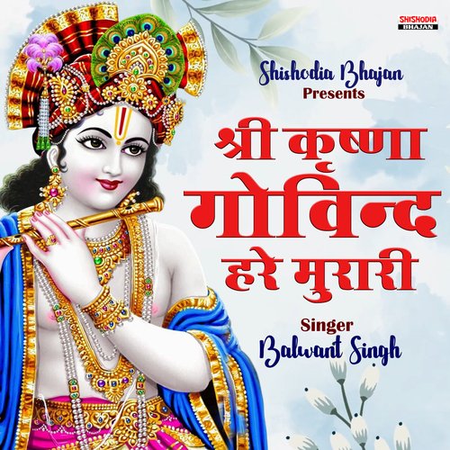 Shri Krishna Govind Hare Murare (Hindi)