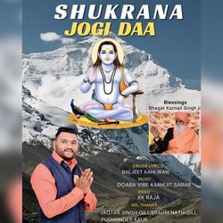 Shukrana Jogi Daa