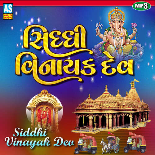 Siddhi Vinayak Dev -  Ganesh Songs - Ganesh Utsav Song