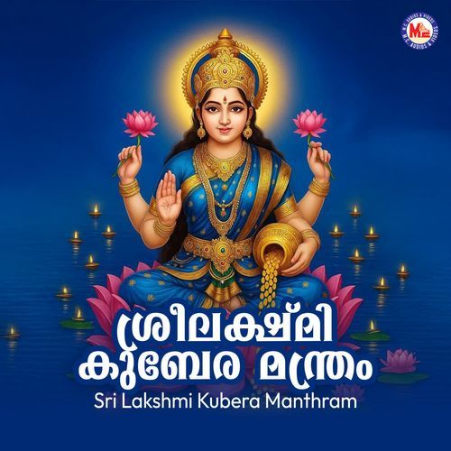 Sri Lakshmi Kubera Manthram