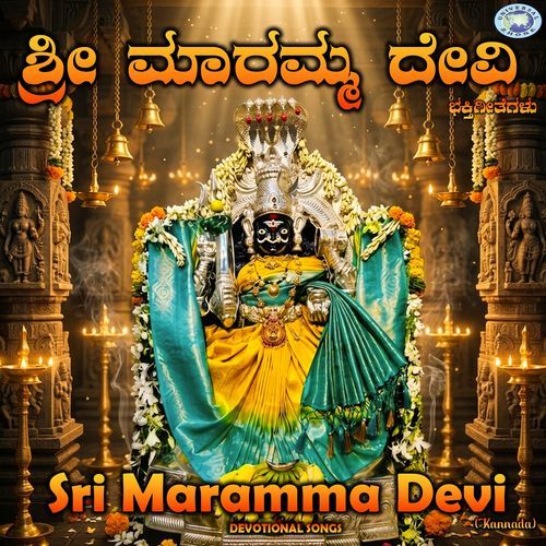 Amma Amma Hey Maramma