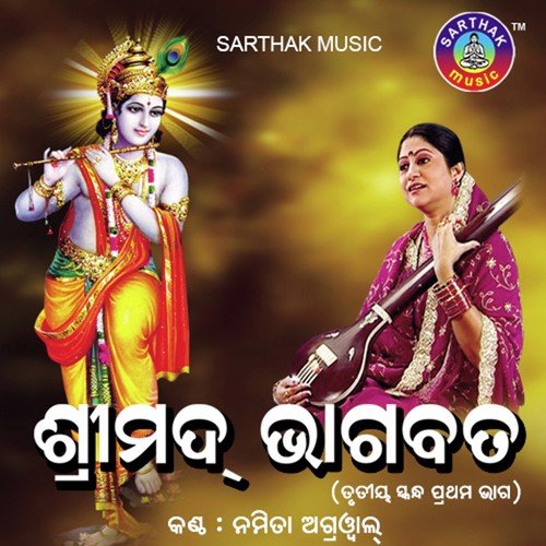 Srimad Bhagabata Trutiya Skanda Vol-1_poster_image