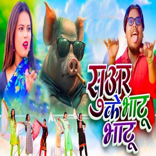 Suar ke bhatu bhatu