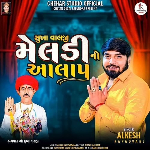 Sukha Valji Ni Meldi No Aalap