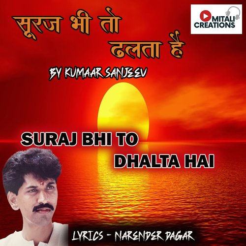 Suraj Bhi To Dhalta Hai