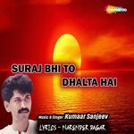 Suraj Bhi To Dhalta Hai