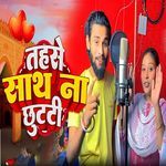 Tahse Sath Na Chhutti