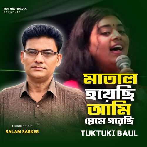 Tal Hara Ek Betala