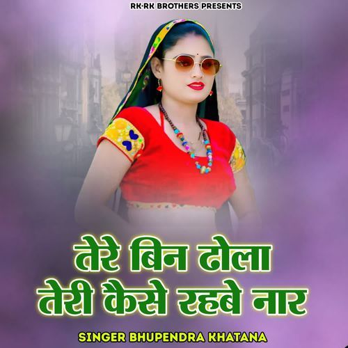 Tere Bin Dhola Teri Kaise Rahabe Naar