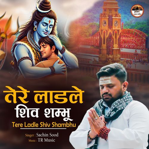 Tere Ladle Shiv Shambhu
