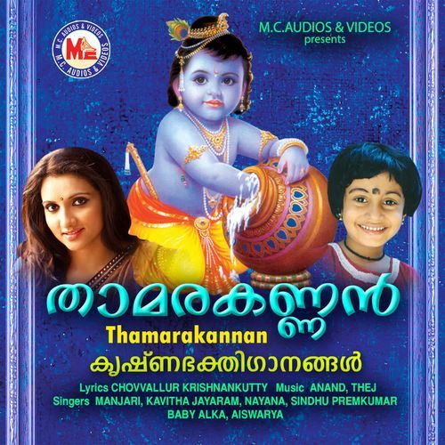 Thamarakannan