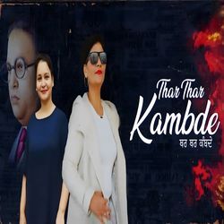 Thar Thar Kambde