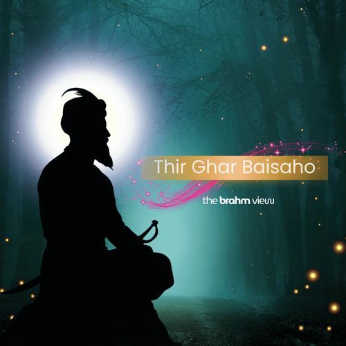 Thir Ghar Baisaho