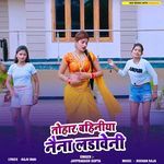 Tohar Bahiniya Naina Ladaveni