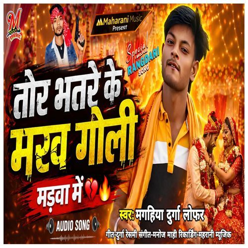 Tor Bhatra Ke Marav Goli Madva Me