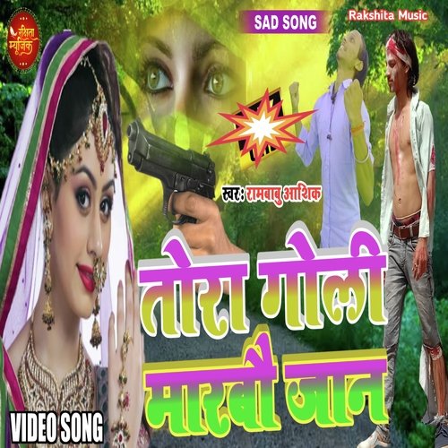 Tora Goli Marabo Jaan