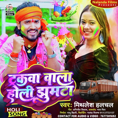 Truckwa Wala Holi Jhumta