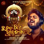 Tu Bada Diyan Srashta Jagatara