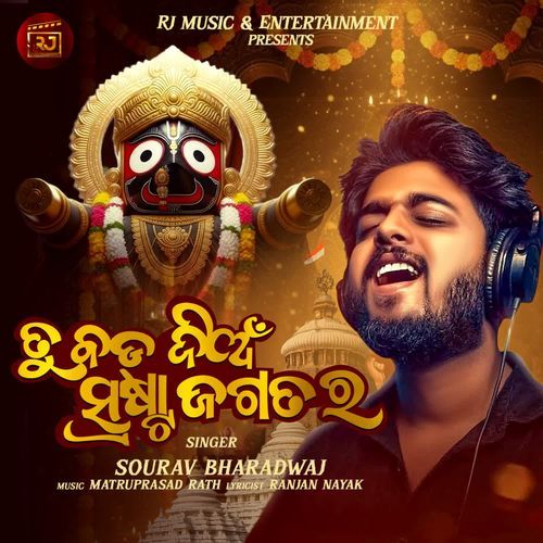 Tu Bada Diyan Srashta Jagatara