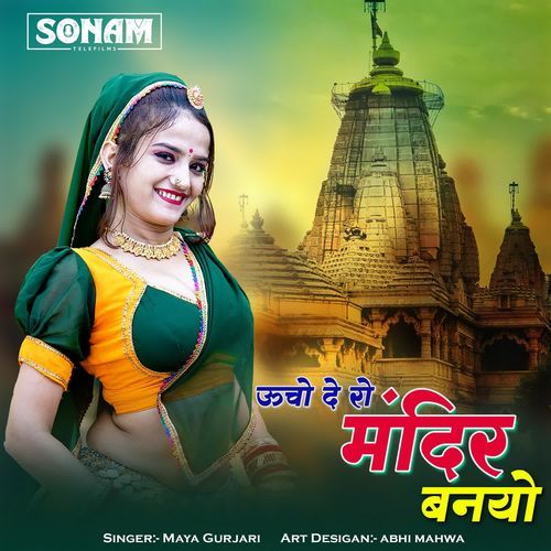 Ucho De Ro Mandir Banyo
