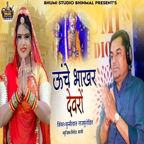 Unche Bhakhar Devro