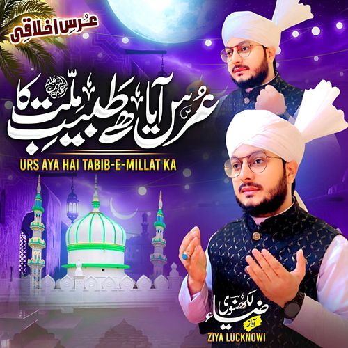 Urs Aya Hai Tabib-E-Millat Ka