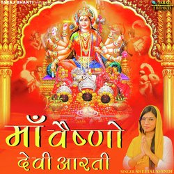 Vaishno Devi Aarti-ARkFX0N4Z2E