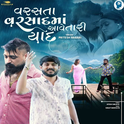 Varasta Varsad Ma Aave Tari Yad