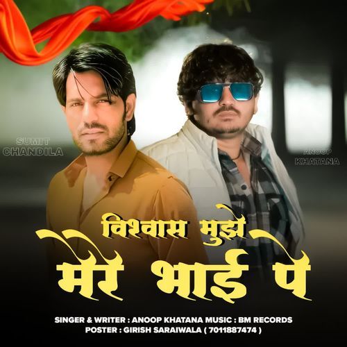 Vishwas Mujhe Mere Bhai Pe