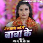 Welcome Bhole Baba Ke