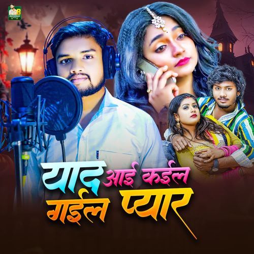 Yaad Aai Kail Gail Pyar