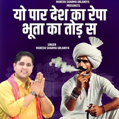 Yo Paar Desh Ka Reppa Bhoota Ka Tod S