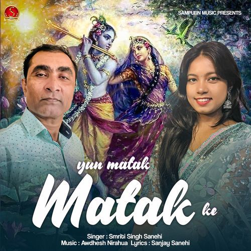 Yun Matak Matak Ke