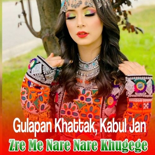 Zre Me Nare Nare Khugege