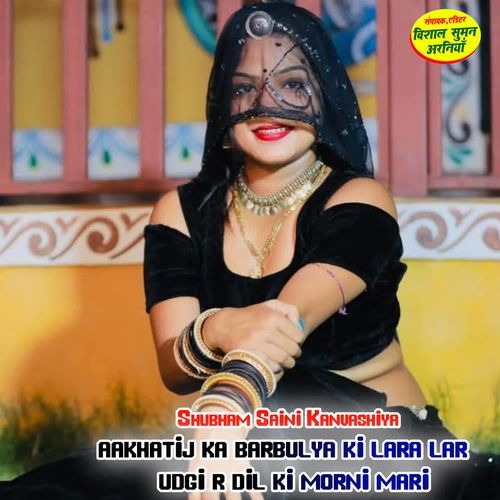 aakhatij ka barbulya ki lara lar udgi r dil ki morni mari