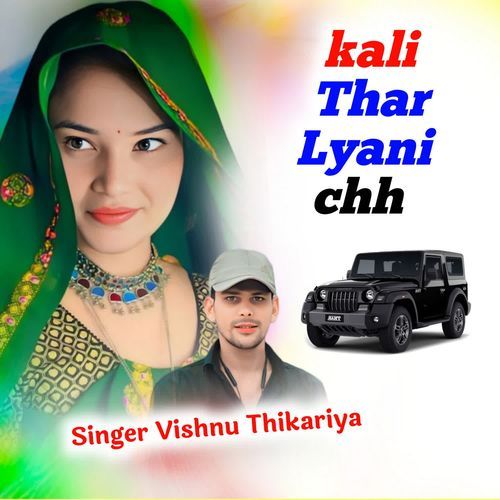 kali Thar lyani chh