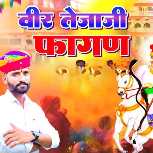 veer teja ji fagan